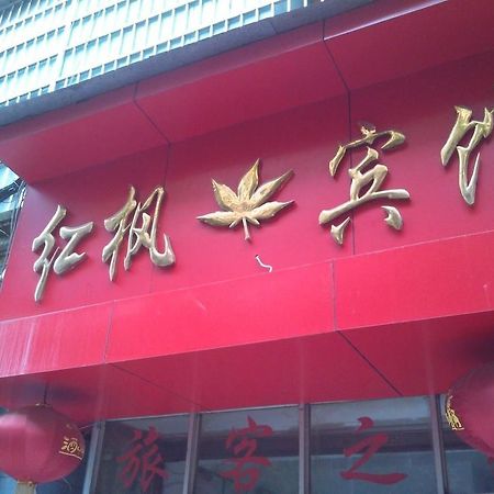 Red Maple Hotel- Jiujiang Jiujiang  Buitenkant foto