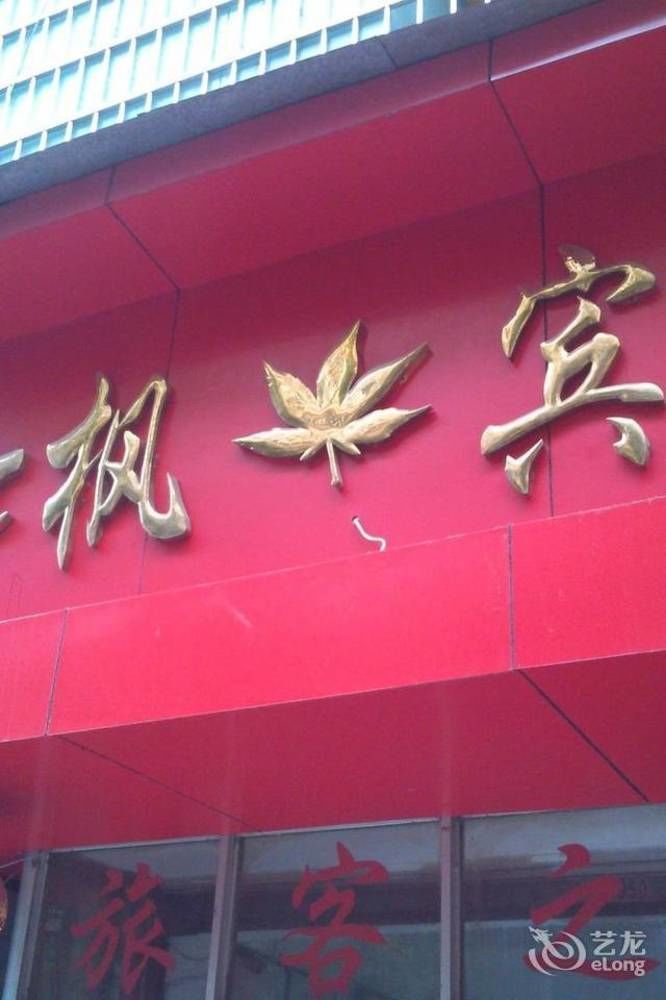 Red Maple Hotel- Jiujiang Jiujiang  Buitenkant foto